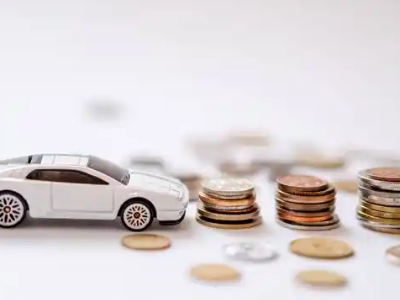 关于自贡正规车贷办理不能忽视的几个问题